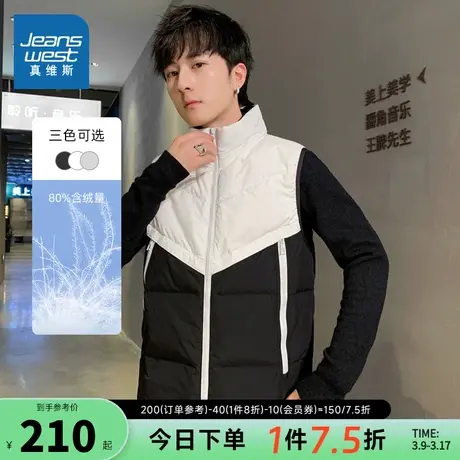 EI真维斯男装羽绒服 冬季 加厚无袖拼色立领保暖羽绒马甲商品大图