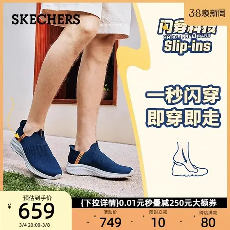 【闪穿鞋】Skechers斯凯奇男鞋不弯腰秒穿缓震一脚蹬运动爸爸鞋商品大图