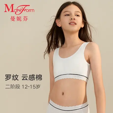 【二阶段】曼妮芬少女背心发育期青春期舒适学生内衣20400377商品大图