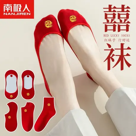 红袜子女士棉本命年短袜女生大红色中筒袜结婚新年礼物喜庆船袜图片