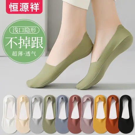 恒源祥袜子女士浅口纯色纯棉隐形船袜夏季薄款舒适透气硅胶防脱袜商品大图