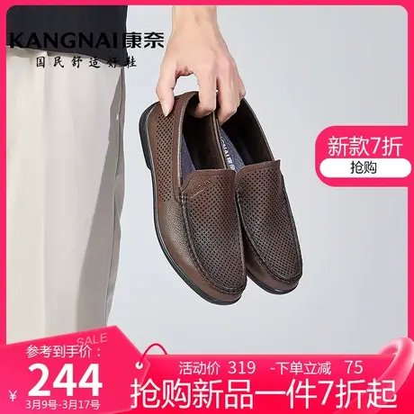 康奈男鞋夏季新款透气真皮镂空鞋轻便软底休闲皮鞋男士套脚乐福鞋商品大图