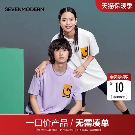【清仓】柒牌潮牌短袖T恤男修身情侣款夏季纯棉笑脸圆领套头衫图片