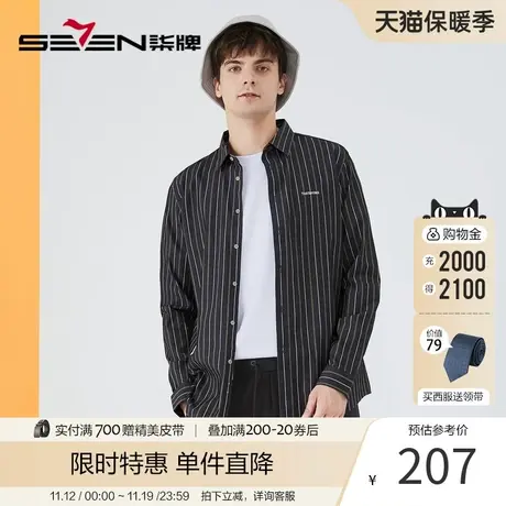 柒牌条纹长袖衬衫男士 秋季新款青年百搭纯棉翻领衬衣商品大图