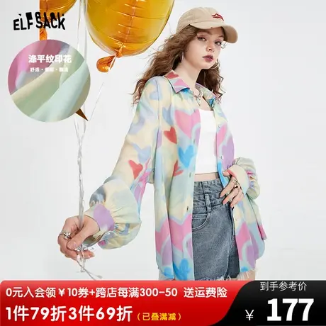 妖精的口袋爱心印花防晒衬衫女2023夏季新宽松后背设计感长袖衬衣图片