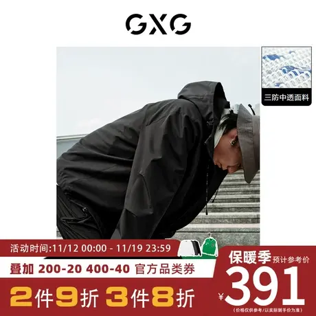 GXG男装[新尚] 连帽夹克外套三防中透暗格纹理 秋季新品户外系列商品大图