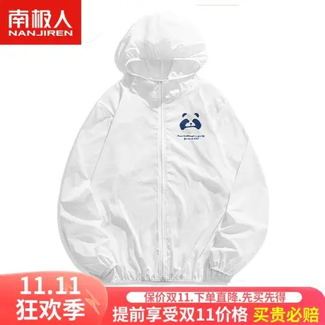 防晒衣男款夏季潮牌熊猫轻薄防紫外线户外钓鱼服男士速干连帽外套图片