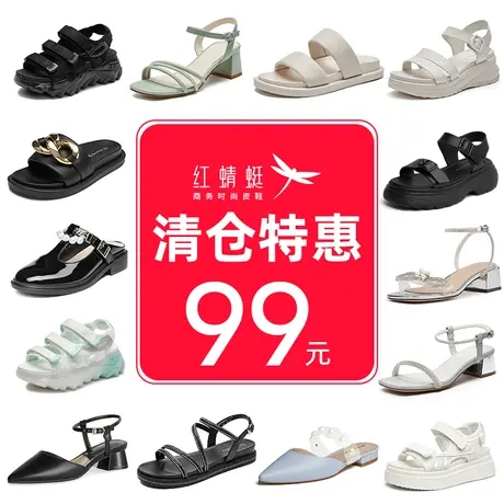 红蜻蜓女鞋夏季新款百搭坡跟女凉鞋真皮软底妈妈一字式扣带凉鞋女商品大图