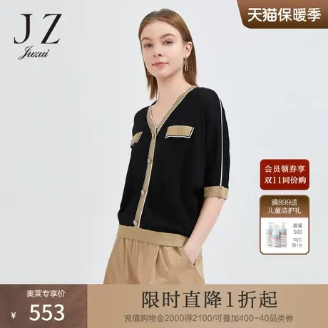 JZ玖姿V领通勤针织衫女2022夏季新款撞色H版型优雅风毛衫商品大图