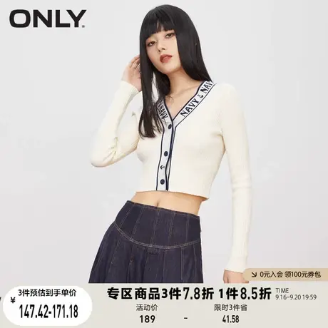 ONLY奥莱夏季简约V领撞色设计修身短款针织开衫女商品大图
