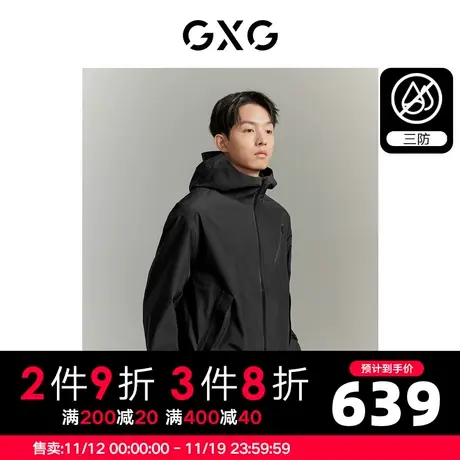【龚俊心选】GXG男装 城市探索三防纯色简约户外连帽夹克外套商品大图