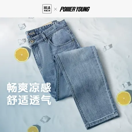 HLA/海澜之家POWER YOUNG23春新款酵素洗裤子图片