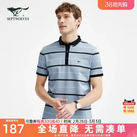 【丝光棉】七匹狼狼族生活短袖t恤男撞色翻领条纹商务上衣POLO衫商品大图