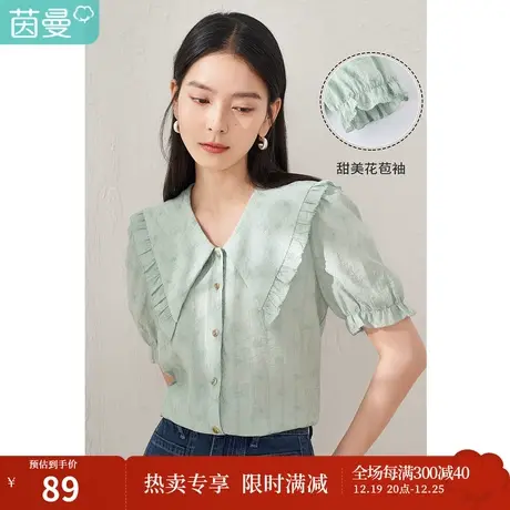 【商场同款】茵曼气质刺绣衬衫女2023夏季新款花边翻领花苞袖衬衣商品大图