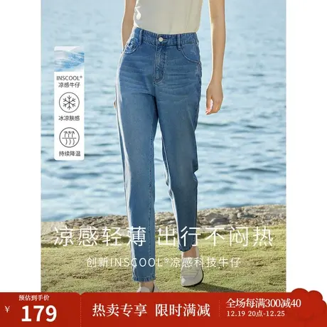茵曼2023夏季女装新款休闲百搭中高腰牛仔裤梨形身材九分萝卜裤图片