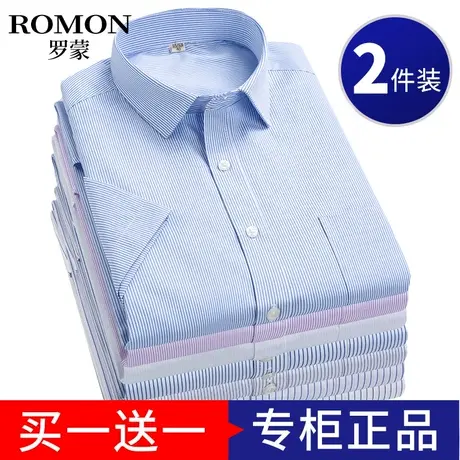 罗蒙男士长袖衬衫商务职业工装时尚条纹寸衫易打理休闲短袖衬衣男图片