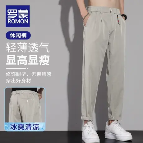 罗蒙九分休闲裤男士修身直筒夏季薄款冰丝小西裤2023新款长裤子潮图片