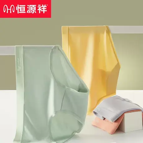 恒源祥女士内裤女莫代尔冰丝全无痕纯棉裆抗菌透气中腰三角短裤头商品大图