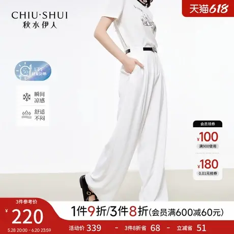 秋水伊人简约防晒百搭休闲裤2025年夏季新款女垂感显瘦凉感长裤图片