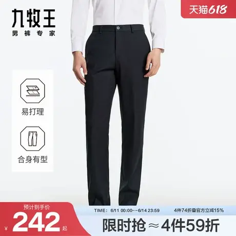 九牧王男裤抗静电2024秋冬新款仿毛西裤无弹正装标准直筒商品大图