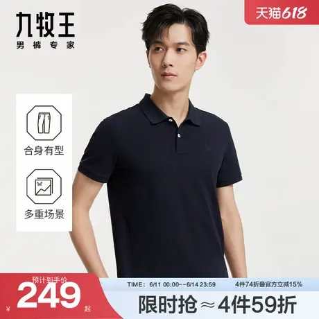 [九牧王明星][时尚系列]九牧王男装短袖POLO衫24春夏新舒适百搭商品大图