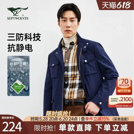 七匹狼官方正品男士夹克新款立领防水工装上衣外套商务休闲男装潮商品大图
