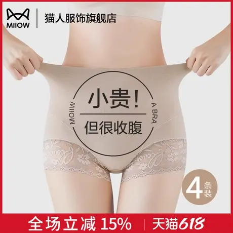 猫人内裤女纯棉抗菌全棉裆高腰收腹提臀无痕不夹臀性感蕾丝三角裤商品大图
