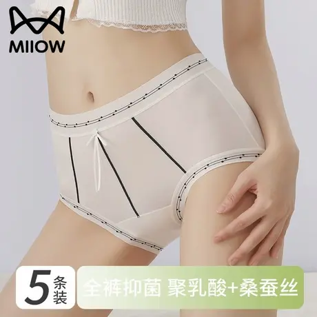 猫人冰丝凉感内裤女士无痕中腰抑菌女生包臀三角裤2025新夏季薄款商品大图