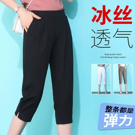 冰丝七分裤女夏薄款哈伦裤九分休闲宽松裤子大码显瘦中年妈妈中裤商品大图