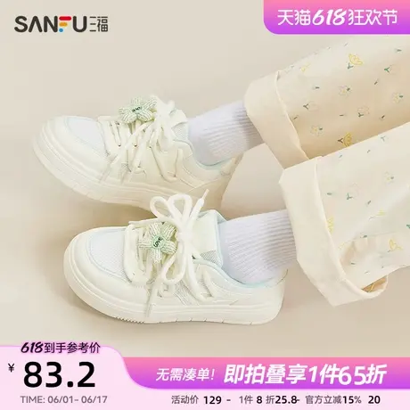 三福低帮板鞋女夏季新款小花装饰双鞋带中厚底休闲百搭女鞋840479图片