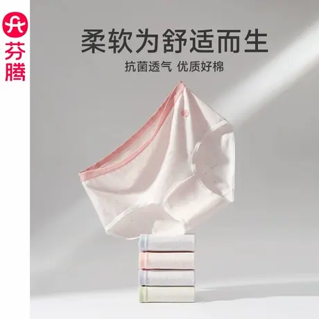 芬腾内裤女抗菌纯棉裆三角裤新款中腰性感舒适透气大码提臀短裤头图片