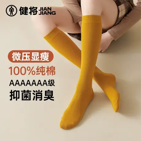 健将袜子女新款纯棉透气抗菌防臭小腿袜女显瘦日系全棉长筒袜春季商品大图