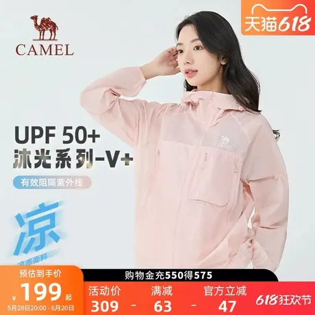 【沐光V+】骆驼女装防晒衣2025夏新款凉感透气情侣原纱防晒服外套商品大图