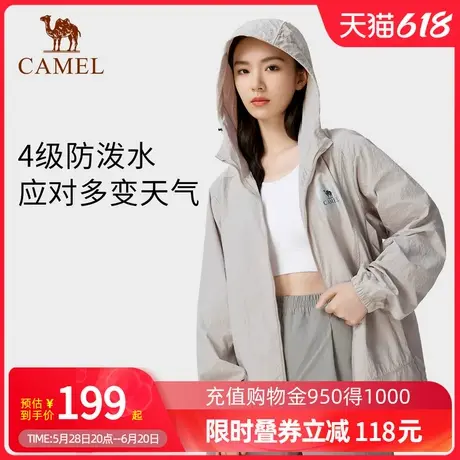 Camel骆驼户外防晒休闲外套男女同款夏季冰感防泼水透气连帽上衣商品大图