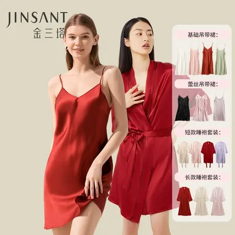 结婚真丝睡衣红色婚庆婚礼100%桑蚕丝吊带裙/睡袍套装金三塔新品商品大图