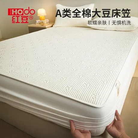 红豆A类全棉大豆夹棉床笠三件套2025新款纯棉床罩床垫保护套床单图片