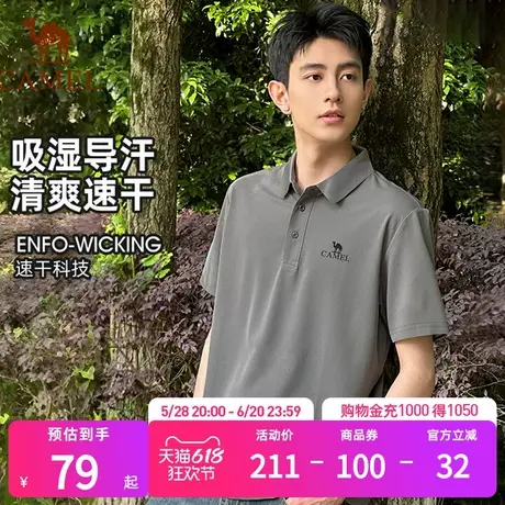 骆驼速干polo衫男士运动短袖t2025夏季新款透气凉感休闲t恤上衣女商品大图