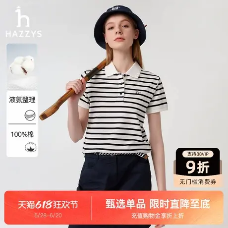 Hazzys哈吉斯白色短袖条纹T恤女士夏季新款polo衫上衣休闲体恤商品大图