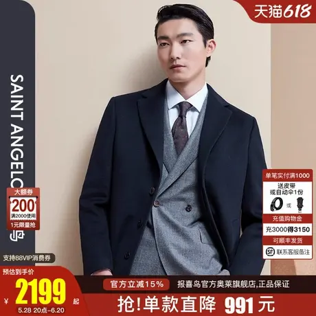 报喜鸟品牌冬季新款男士商务中长款保暖羊毛大衣西装领毛呢外套男图片
