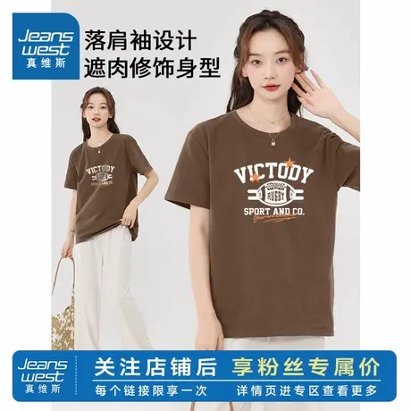 JR真维斯短袖T恤女2024新款夏季宽松慵懒风大码女装美拉德穿搭女商品大图