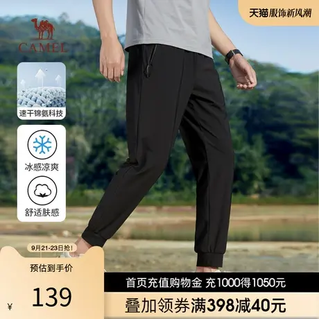 骆驼男装冰丝运动裤男夏季2023新款束脚冰感透气弹力快干休闲长裤商品大图