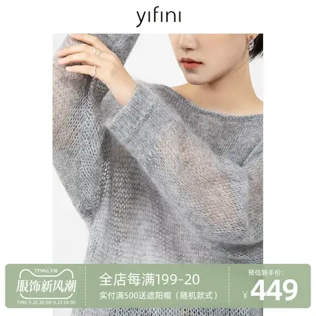 Yifini/易菲软糯慵懒马海毛毛衣女2023秋季新款套头针织衫罩衫商品大图