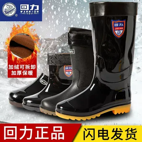回力水鞋男防滑耐磨雨鞋男士加绒加厚棉靴雨靴防水中高筒套鞋胶鞋商品大图