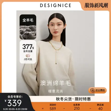 迪赛尼斯慵懒风羊毛衫2023冬季新款内搭外穿软糯宽松半高领毛衣女图片