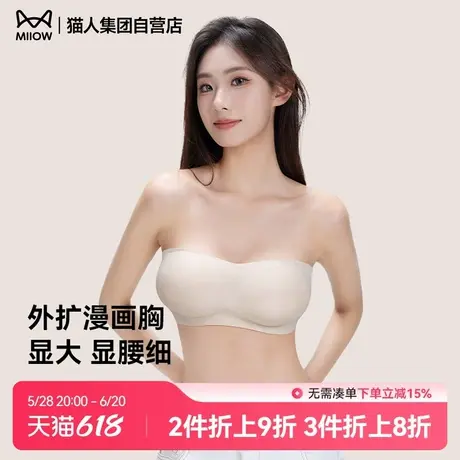 猫人无肩带内衣女外扩美背隐形小胸聚拢无痕防滑防走光抹胸文胸女商品大图