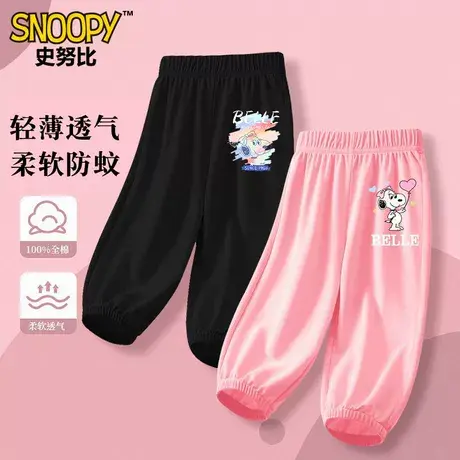 史努比女童防蚊裤夏季新款儿童运动裤裤子薄款纯棉夏装束脚长裤图片
