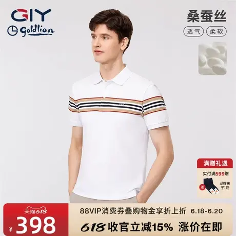 金利来GY时尚休闲桑蚕丝短袖POLO衫男夏季半袖易打理条纹T恤图片