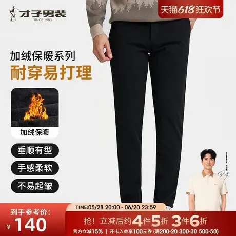 才子男装加绒加厚休闲裤男2024冬季新款保暖弹力修身商务黑色裤子商品大图