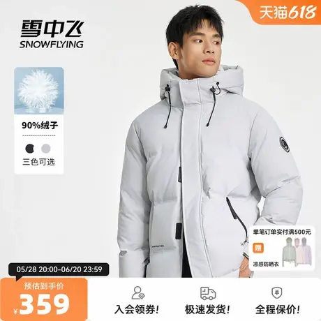 雪中飞2025秋新款男女同款情侣短款羽绒服连帽合身舒适纯色简约商品大图