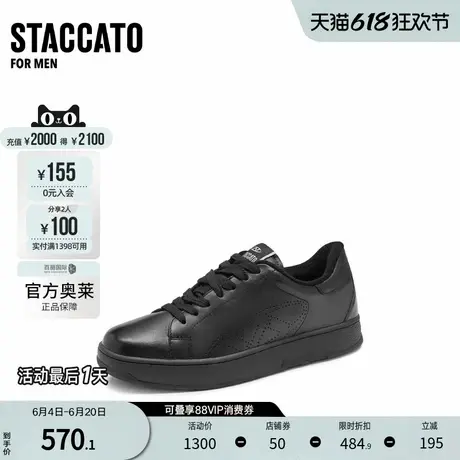 思加图官方奥莱流浪土星板鞋运动休闲鞋厚底透气男鞋E2A16CM3商品大图